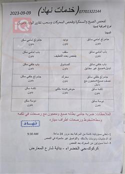 تۆیۆتا سیانا